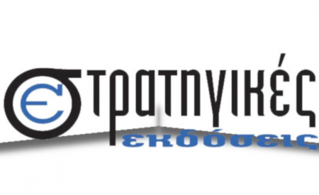 Στρατηγικές Εκδόσεις Ι. ΦΛΩΡΟΣ