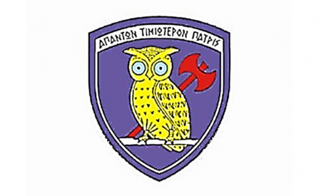 ANAΚΟΙΝΩΣΗ ΑΠΟΣΤΡΑΤΩΝ ΑΞΙΩΜΑΤΙΚΩΝ ΤΑΞΕΩΣ 1971 ΣΜΥ