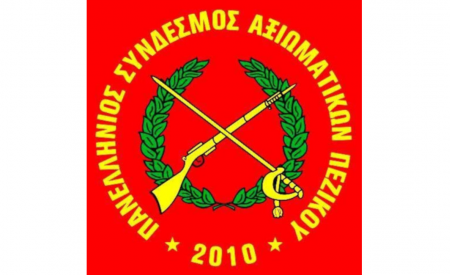 ΠΡΑΚΤΙΚΟ ΕΤΗΣΙΑΣ ΤΑΚΤΙΚΗΣ ΣΥΝΕΛΕΥΣΗΣ ΑΡΧΑΙΡΕΣΙΩΝ ΚΑΙ ΣΥΓΚΡΟΤΗΣΗΣ ΔΙΟΙΚΗΤΙΚΟΥ ΣΥΜΒΟΥΛΙΟΥ Π.Σ.Α.Π.