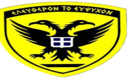 Διαδικτυακή Πύλη ΓΕΣ