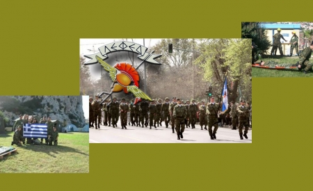 Λέσχη Εφέδρων Ενόπλων Δυνάμεων