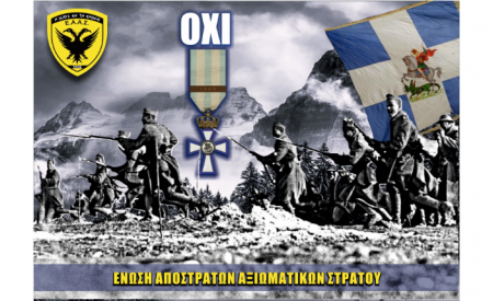 ΕΑΑΣ