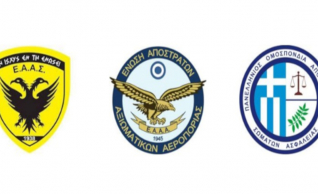 Κοινή Ανακοίνωση Ε.Α.Α.Σ. - Ε.Α.Α.Α. - Π.Ο.Α.Σ.Α. ΓΙΑ ΝΙΜΤΣ