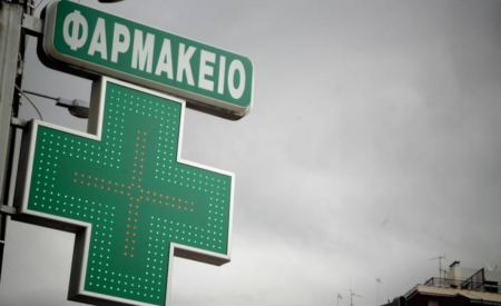 ΧΡΟΝΙΚΟ ΔΙΑΣΤΗΜΑ ΚΑΤΑ ΤΟ ΟΠΟΙΟ  ΤΑ ΥΠΟΚΑΤΑΣΤΗΜΑΤΑ ΤΟΥ ΣΤΡΑΤΙΩΤΙΚΟΥ ΦΑΡΜΑΚΕΙΟΥ ΑΘΗΝΩΝ  ΘΑ ΠΑΡΑΜΕΙΝΟΥΝ ΚΛΕΙΣΤΑ  ΛΟΓΩ ΔΙΕΝΕΡΓΕΙΑΣ ΑΠΟΓΡΑΦΗΣ Α΄ ΤΕΤΡΑΜΗΝΟΥ 2021