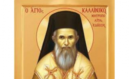 ΑΓΙΟΚΑΤΑΤΑΞΗ ΤΟΥ ΜΑΚΑΡΙΣΤΟΥ ΜΗΤΡΟΠΟΛΙΤΟΥ ΕΔΕΣΣΗΣ-ΠΕΛΛΗΣ ΚΑΙ ΑΛΜΩΠΙΑΣ