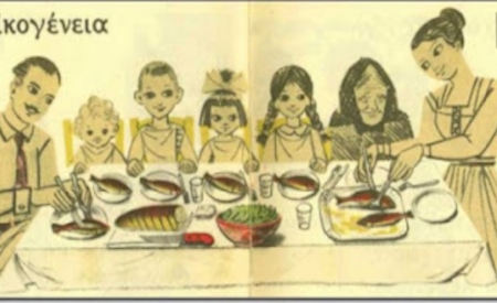 Ο Παππούς και η Γιαγιά