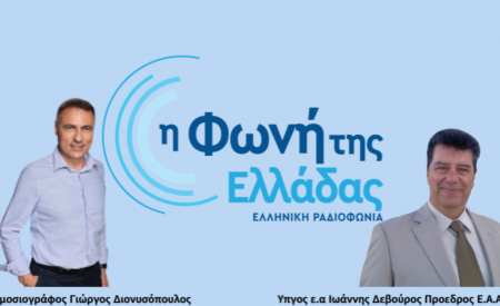 ΕΑΑΣ 