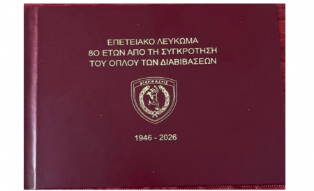 ΕΑΑΣ ΑΡΘΡΑ