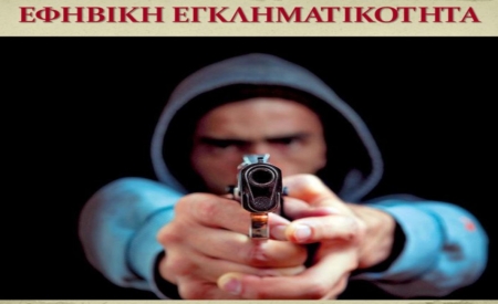 ΑΥΞΗΣΗ ΤΗΣ ΕΦΗΒΙΚΗΣ ΕΓΚΛΗΜΑΤΙΚΟΤΗΤΑΣ