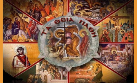 Από το Εκούσιον Πάθος στην Λαμπροφόρο Ανάσταση. «Ιδού αναβαίνομεν εις Ιεροσόλυμα…» 