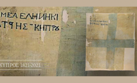 Η Κύπρος στην Επανάσταση του 1821
