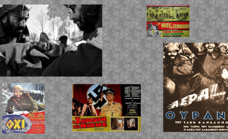 Ο ΠΟΛΕΜΟΣ ΤΟΥ 40 ΣΤΟΝ ΕΛΛΗΝΙΚΟ ΚΙΝΗΜΑΤΟΓΡΑΦΟ