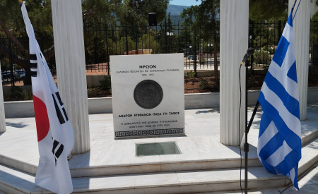 73η Επέτειος έναρξης του Κορεατικού Πολέμου