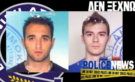 Εις μνήμην Γ. Σκυλογιάννη και Ι. Ευαγγελινέλη