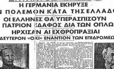Για την μάχη των οχυρών