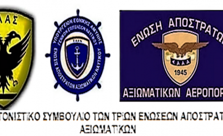 ΣΥΝΑΝΤΗΣΗ ΣΥΝΤΟΝΙΣΤΙΚΟΥ ΣΥΜΒΟΥΛΙΟΥ ΕΝΩΣΕΩΝ ΑΠΟΣΤΡΑΤΩΝ ΑΞΙΩΜΑΤΙΚΩΝ Ε.Δ. ΜΕ ΥΠΟΥΡΓΟ ΕΡΓΑΣΙΑΣ κ. ΑΔΩΝΙ ΣΠΥΡΙΔΩΝΑ ΓΕΩΡΓΙΑΔΗ