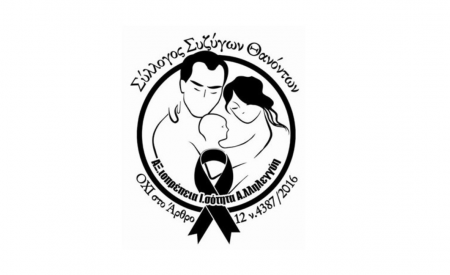 ΕΚΔΗΛΩΣΗ ΚΟΠΗΣ ΒΑΣΙΛΟΠΙΤΑΣ ΣΥΛΛΟΓΟΥ ΑΞΙΑ