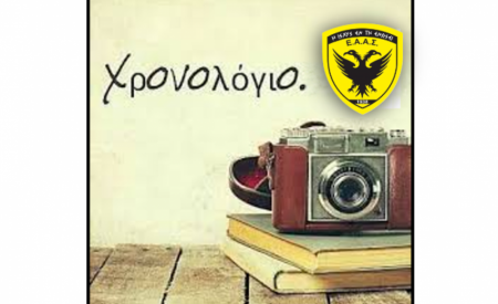 ΕΑΑΣ 