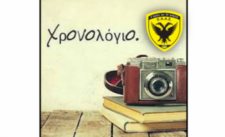 ΕΑΑΣ 