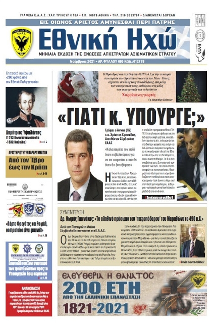 Νοέμβριος 2021